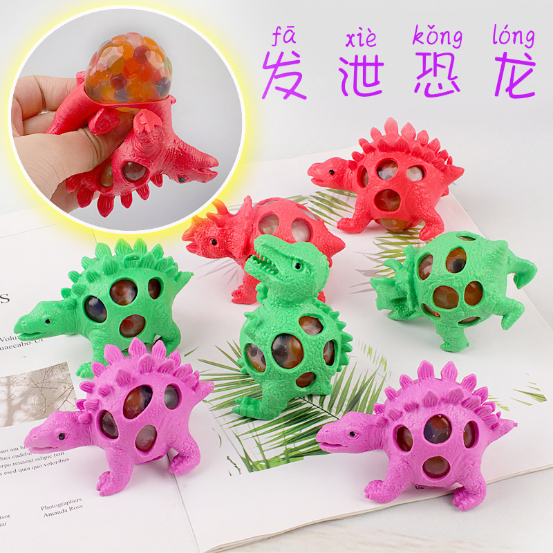 发泄玩具解压儿童情绪发泄神器小鸡恐龙玩偶减压捏捏乐包发泄球