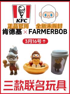 官周］KFC肯德基bob联名周边盲盒摆件明盒手办搪胶毛绒挂件 正品