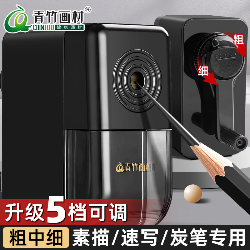 老师推荐青竹素描速写削笔刀