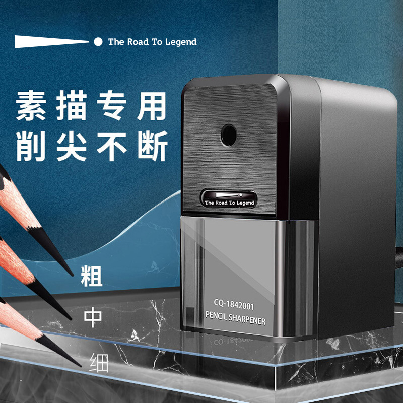 素描削笔器美术生专用粗细可调不断芯