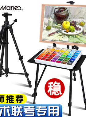 马利牌画架可折叠伸缩便携画板支架工具美术生专用素描写生便携式金属三角架水粉颜料托盘户外写生画画铁架子
