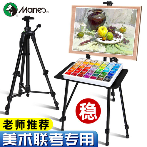 官方正品马利美术专用画架画板