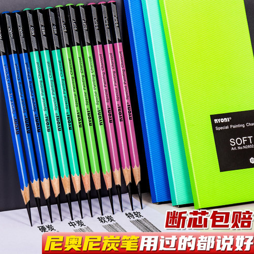 更顺滑不断芯的素描速写绘画炭笔