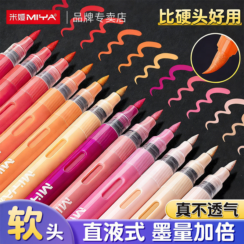 老师推荐好用的米娅直液式马克笔图片