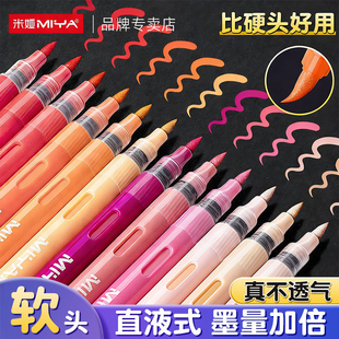 米娅直液式丙烯马克笔软头学生美术专用不透色可叠色儿童用可水洗无毒水彩笔DIY涂色36色48色套装涂鸦画笔