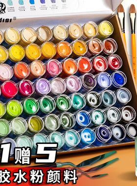 马蒂斯脱胶水粉颜料24色48色63色套装艺考广告设计专用鲁美免调色色彩构成绘画22ml白色灰色纯色脱水水彩儿童