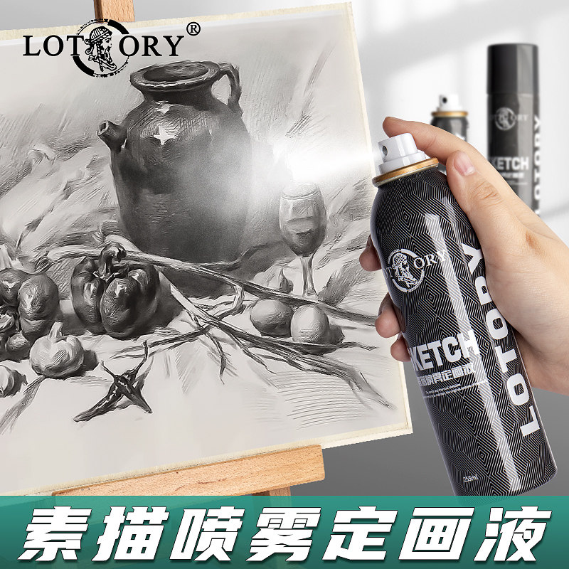 老人头素描定画液油画棒水粉画彩铅定画液色粉重胶素描喷雾固定液水彩型定剂订画液大瓶人物画画防水定型固色