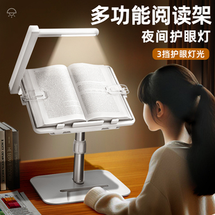 阅读书架带护眼灯看书读书支架多功能儿童阅读架可升降床上桌面落地夹书支架站立式折叠书桌平板桌子看书神器