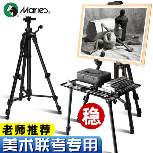 老师推荐的马利金属画架可折叠