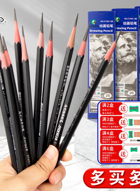 马利铅笔素描绘画工具套装炭笔美术生专用素描笔2b速写2h6b14b软中硬绘图4b马利牌12b画画hb马力玛丽碳笔8b