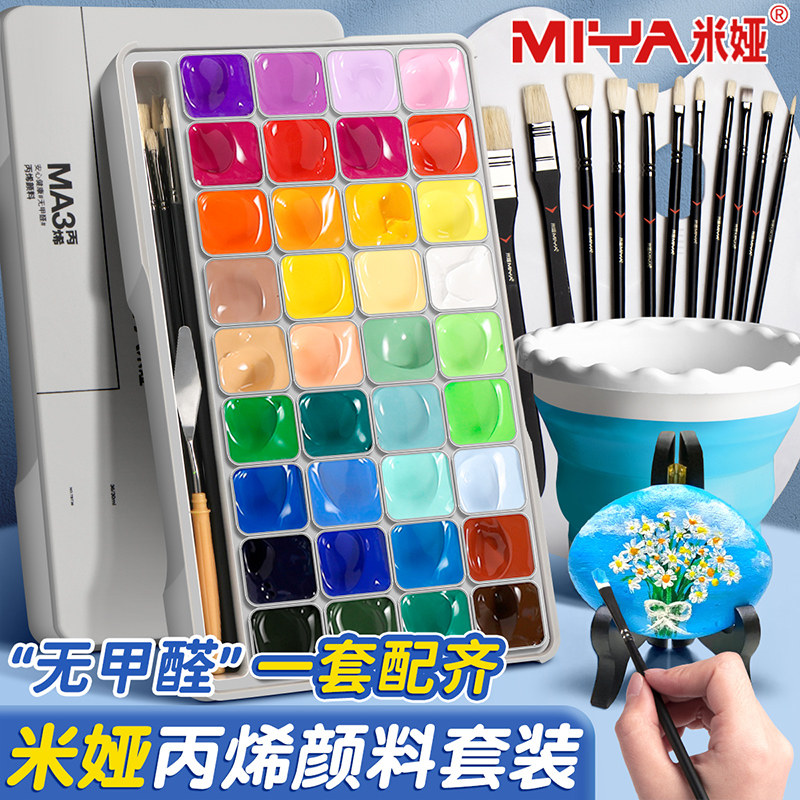 米娅丙烯颜料套装美术生专用90ml42色果冻颜料工具套装丙烯画 画