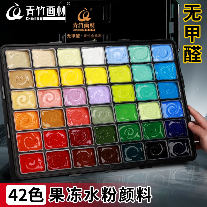 青竹水粉颜料套装经典黑42色80ml美术生专用丙烯果冻金典黑色彩流光白