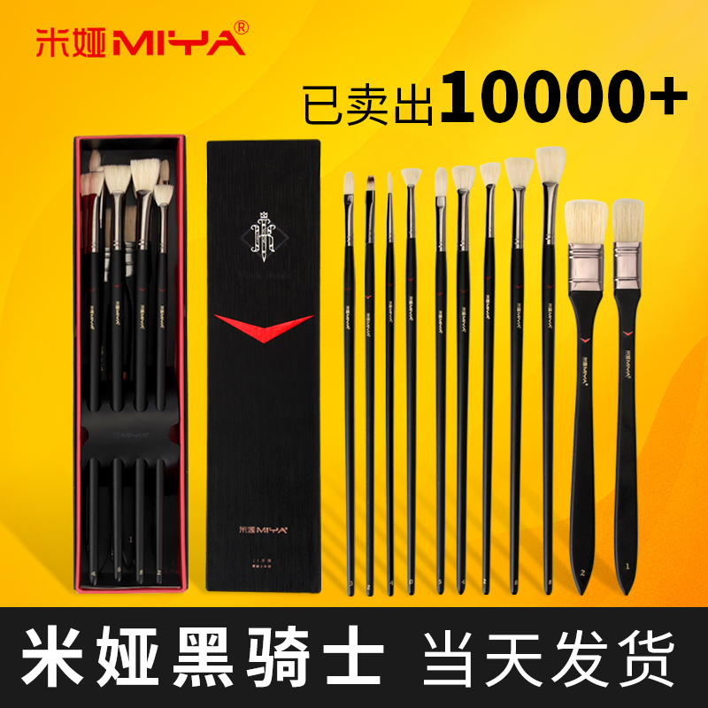 米娅黑骑士水粉笔套装米亚一套小