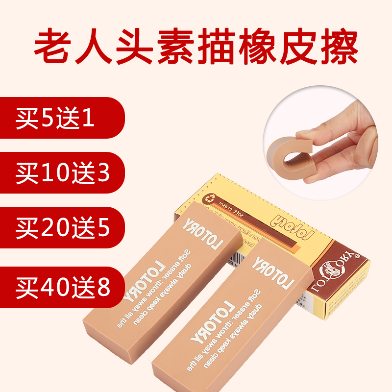 老人头素描橡皮擦 美术高光象像皮可塑专业绘画绘图专用软正品学生擦得干净不留痕橡皮砖小可擦用品铅笔炭笔