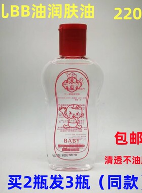 BB油全身推背按摩油spa推拿开背润肤油按摩沐玺抚触足疗按摩精油
