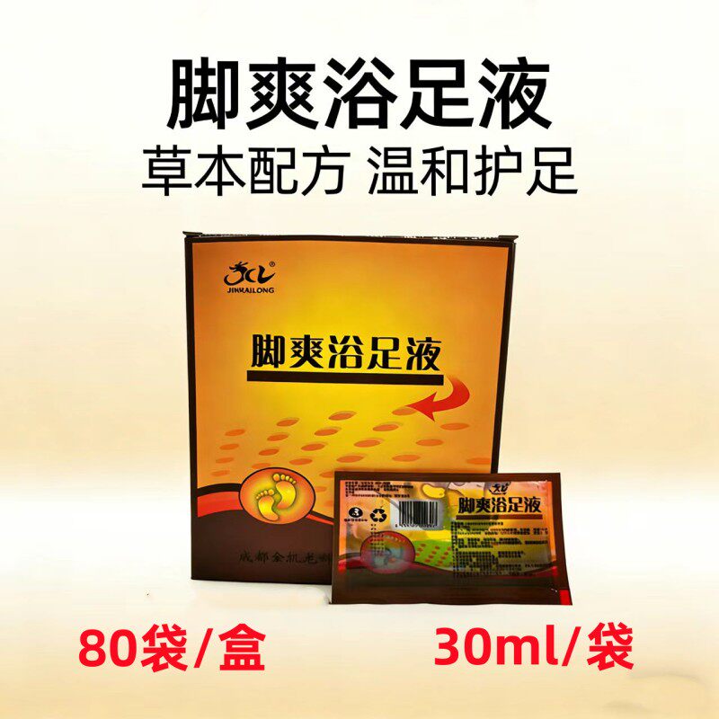 金凯龙脚爽泡脚药沐足剂
