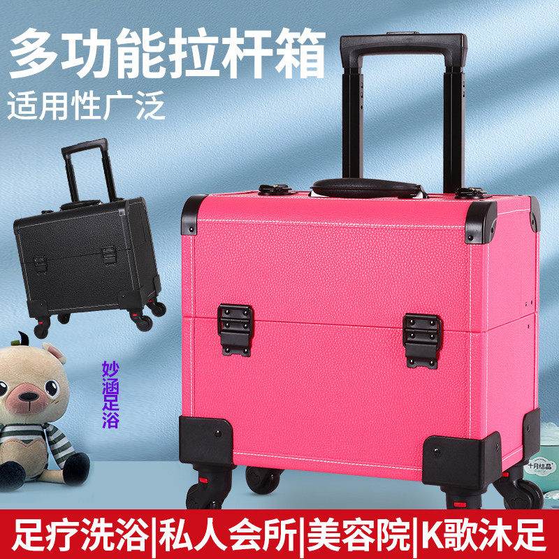 足疗技师拉杆工具箱旅行箱化妆箱