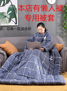 带袖子加绒儿童懒人被子