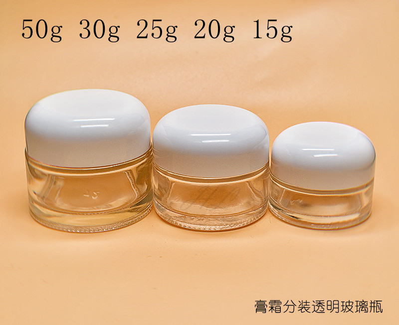 化妆品膏霜面霜眼霜面膜小样