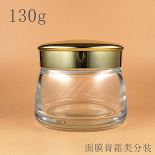 化装品面膜膏霜胶囊130g试用分装金银UV盖广口玻璃空瓶