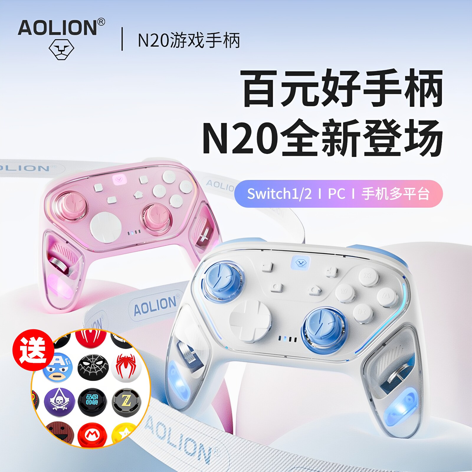 SWITCH2澳加狮N20游戏手柄RGB电脑安卓苹果STEAM无线蓝牙2.4G手柄