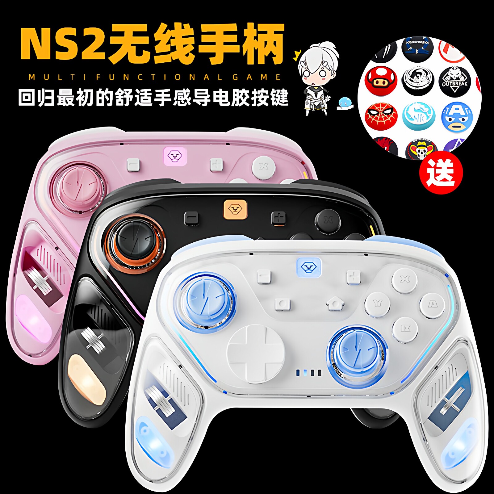 SWITCH2澳加狮N20游戏手柄RGB电脑安卓苹果STEAM无线蓝牙2.4G手柄