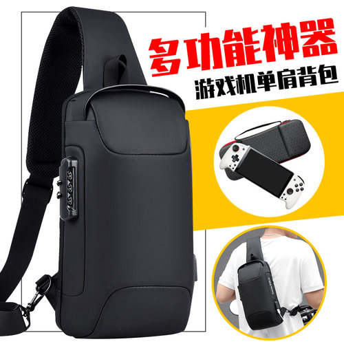 单肩包休闲SWITCH游戏机收纳