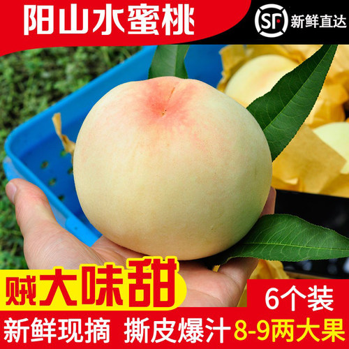 正宗无锡水蜜桃新鲜爆汁