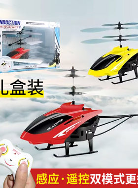 遥控直升飞机战斗机感应飞行器悬浮球无人机会飞的儿童玩具男女孩