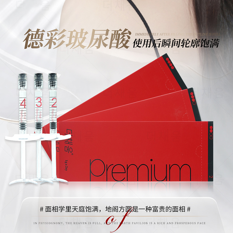 批文版德彩玻尿酸大中小分子2支/盒医用透明质酸钠官方正品