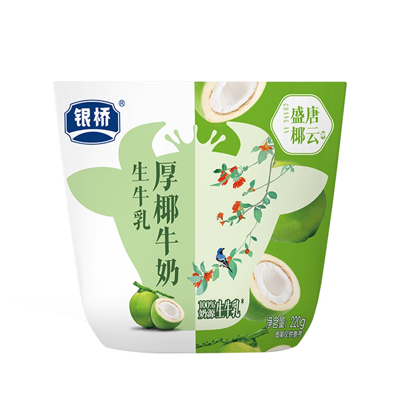 银桥小牛包黑巧杨枝甘露冰爽绿豆混合装10袋生牛乳奶源礼品礼盒装