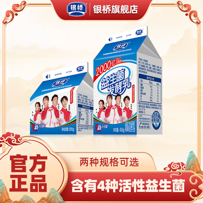 银桥低温益生菌发酵乳