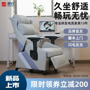 震升品牌官方正品电竞沙发网吧同款可躺沙发电竞椅电脑椅奶油风