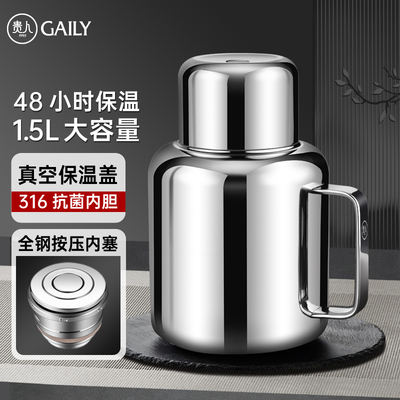 贵人全钢316不锈钢大号保温水壶户外大容量家用旅行保温杯焖茶壶