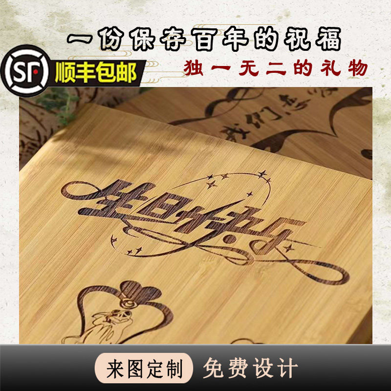 定制14青春礼物12成长10岁生日礼木刻书18成人礼品送男孩儿子女儿