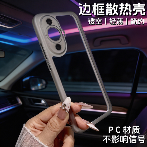 适用于华为Nova11Ultra手机壳边框包边塑料nova11pro镜头保护套hi智选nova11por镂空透气散热11U超薄透明中框