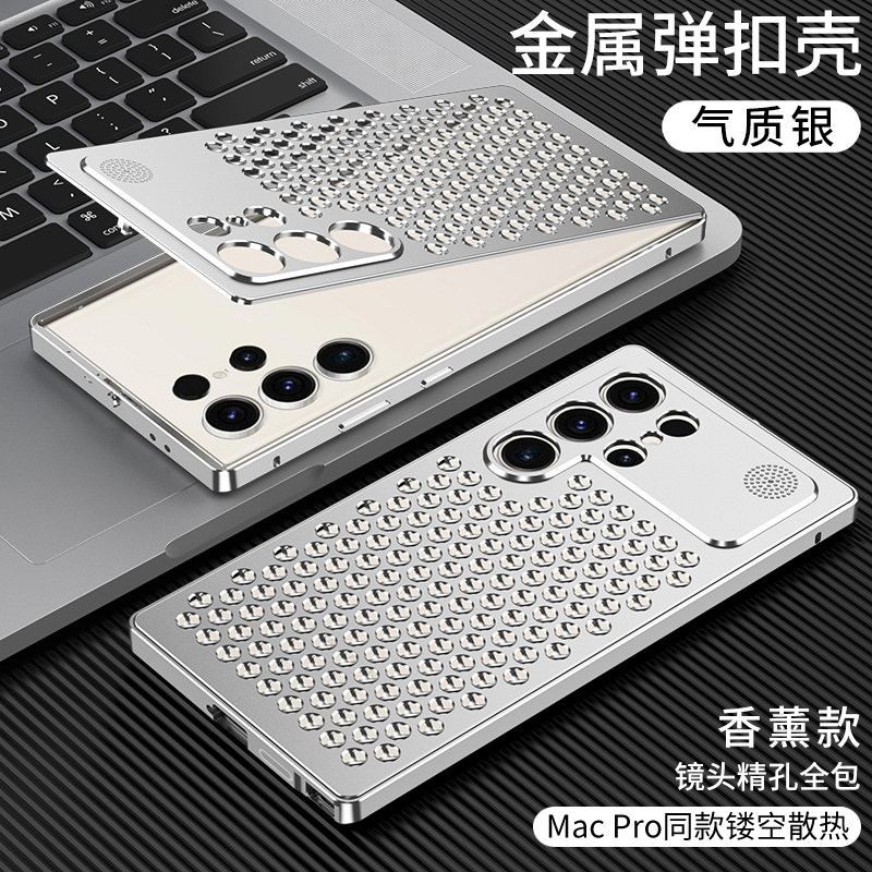 适用于三星s25ultra手机壳蜂窝s24ultra金属边框s26ultra透气散热保护套S23ultra全包边框背板后盖防摔铁硬壳