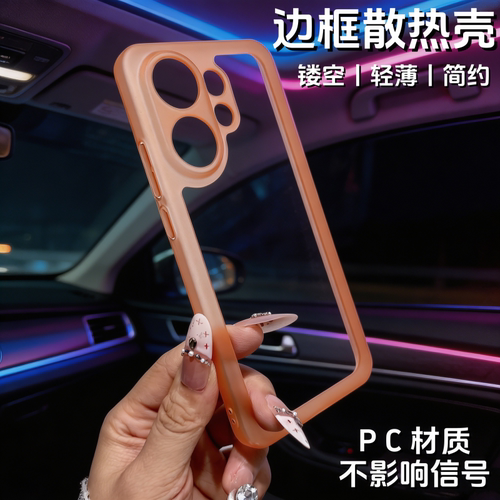 适用于vivo s30promini边框手机壳新款vivos30镜头保护套塑料包边超薄S30迷你镂空透气散热s30pm透明中框夏季