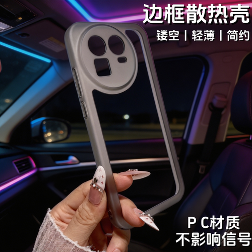 适用于Realme真我GT8 Pro手机壳边框塑料包边真我neo8镜头保护套neo6se镂空透气散热GT7Pro透明中框gt6超薄