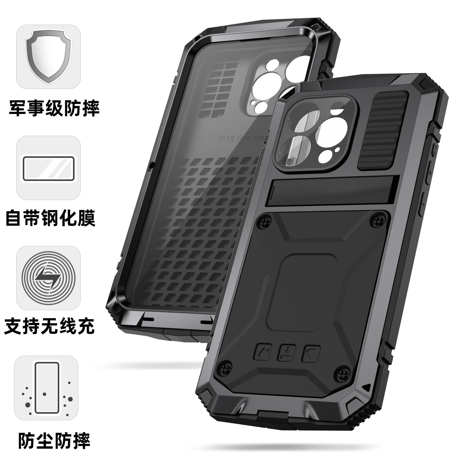 适用于iPhone15promax手机壳三防苹果15pro金属保护套带钢化膜气囊硅胶15plus加厚防摔全包边i15pm防爆铁硬壳