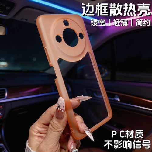 适用于Honor荣耀X50Pro边框手机壳新框ALI-AN00塑料包边保护套华为x50简约镂空透气散热x50pro透明中框边框男