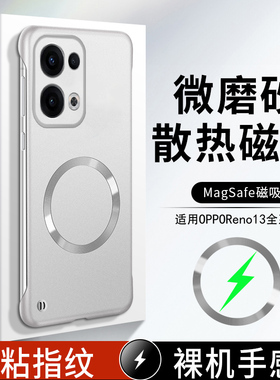 适用于OPPO Reno13Pro手机壳磁充磁吸reno12pro镜头保护套超薄opop13pro半包无边框硬壳磨砂新款rano12亚克力