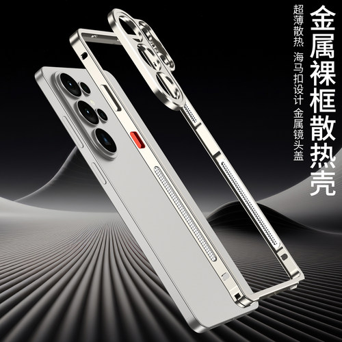 适用于三星s26ultra手机壳GalaxyS25Ultra金属边框s24ultra透气散热s23uktra镜头圈保护套s25u全包边铁框中框