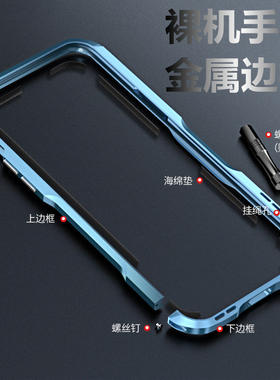 适用于iPhone16ProMax金属边框苹果15promax手机壳12pmax保护套超薄13promax透气散热14plus全包边i11铁框16e