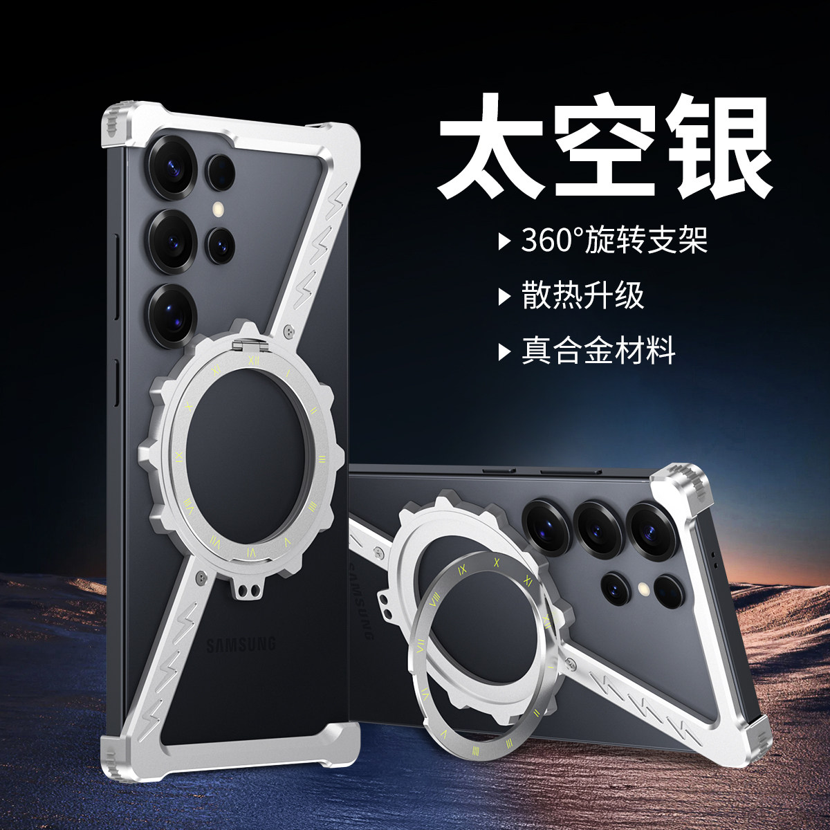 适用于三星S25ultra手机壳带支架s26ultra金属铝合金无边框s24utlra透气散热s22u旋转磁吸指环S23uitra铁框架