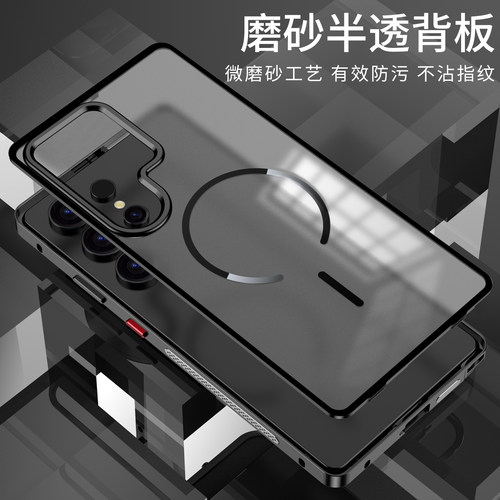 适用于三星Galaxy S25Ultra手机壳金属边框+磁充磨砂背板s24uitra加厚防摔保护套S23U全包后盖S26ultra铁硬壳