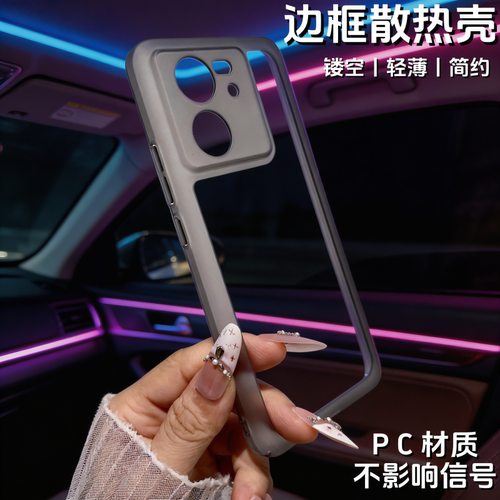 适用于Redmi红米K60至尊版边框手机壳红米k60pro镜头保护套塑料包边k60ultra镂空透气散热k60E透明中框薄夏季