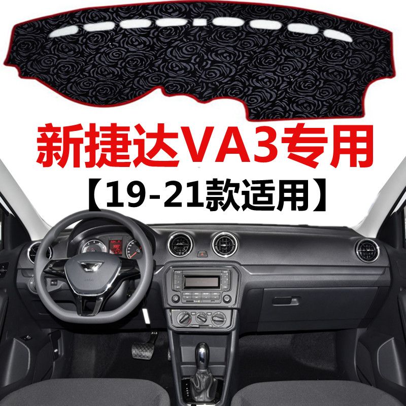 19202021年新款捷达VA3