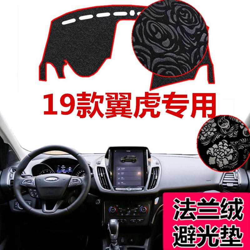 2019年新款福特翼虎中控