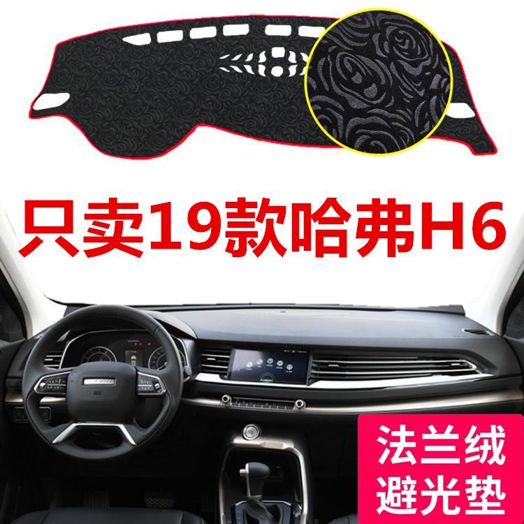 2019年新款哈弗H6仪表台